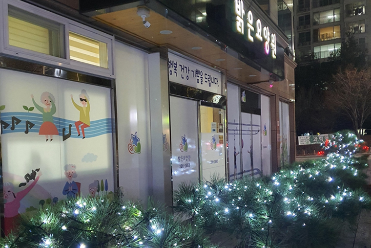 겨울 전경
