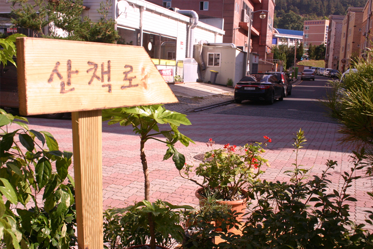 산책로